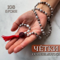Малы и чётки для медитации